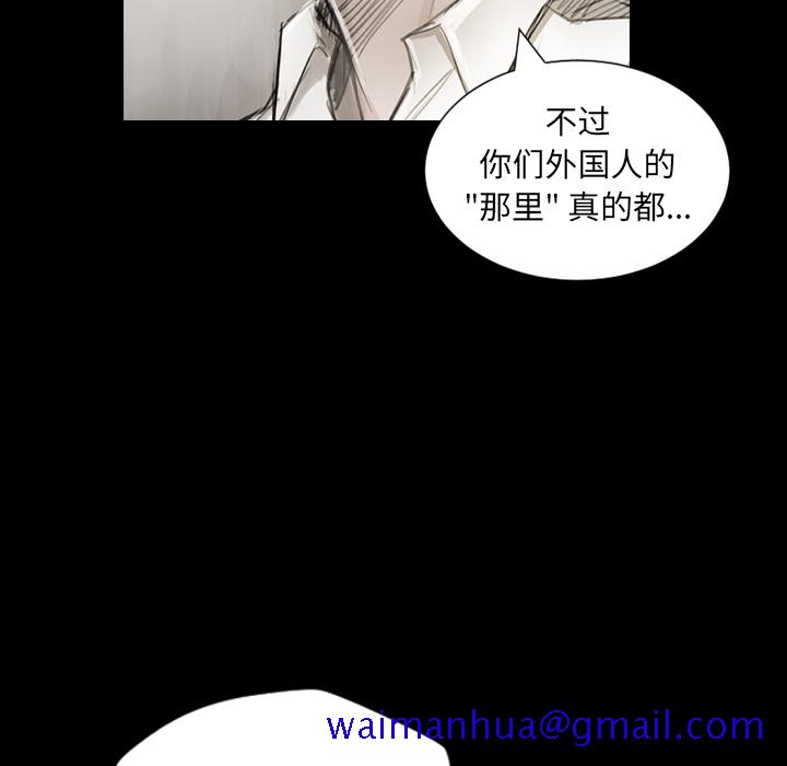 诡秘的姐妹，第1章，第 21 页