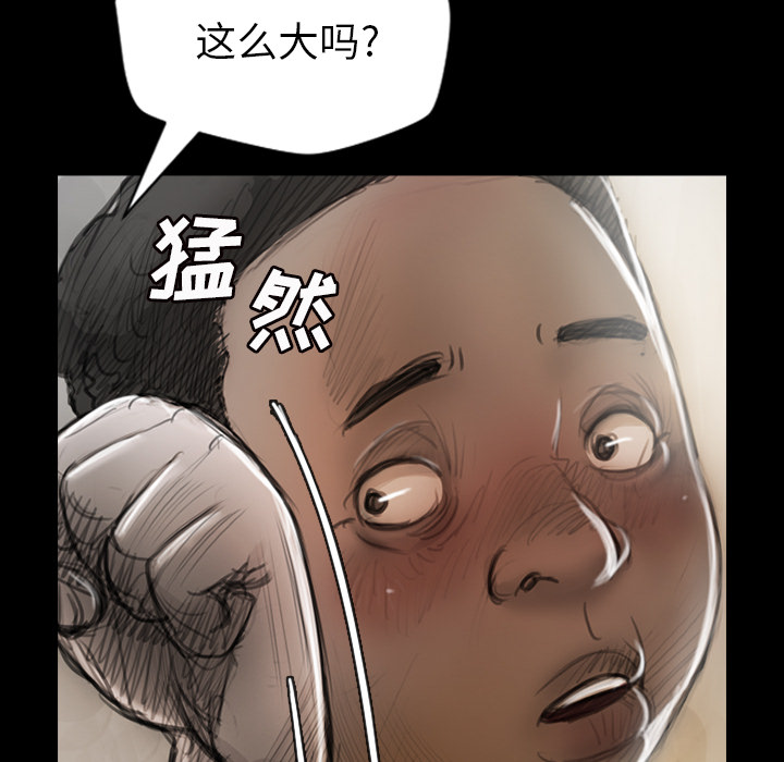 诡秘的姐妹，第1章，第 22 页