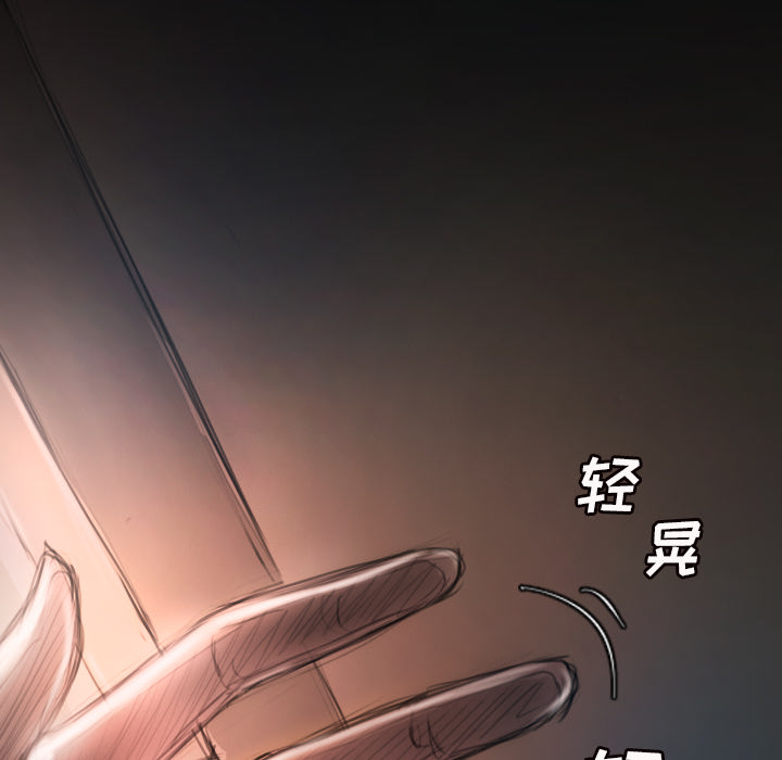 诡秘的姐妹，第2章，第 34 页