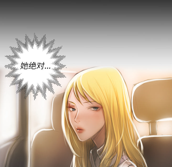 诡秘的姐妹，第2章，第 49 页