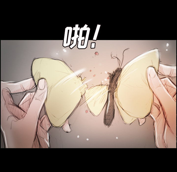 诡秘的姐妹，第2章，第 122 页