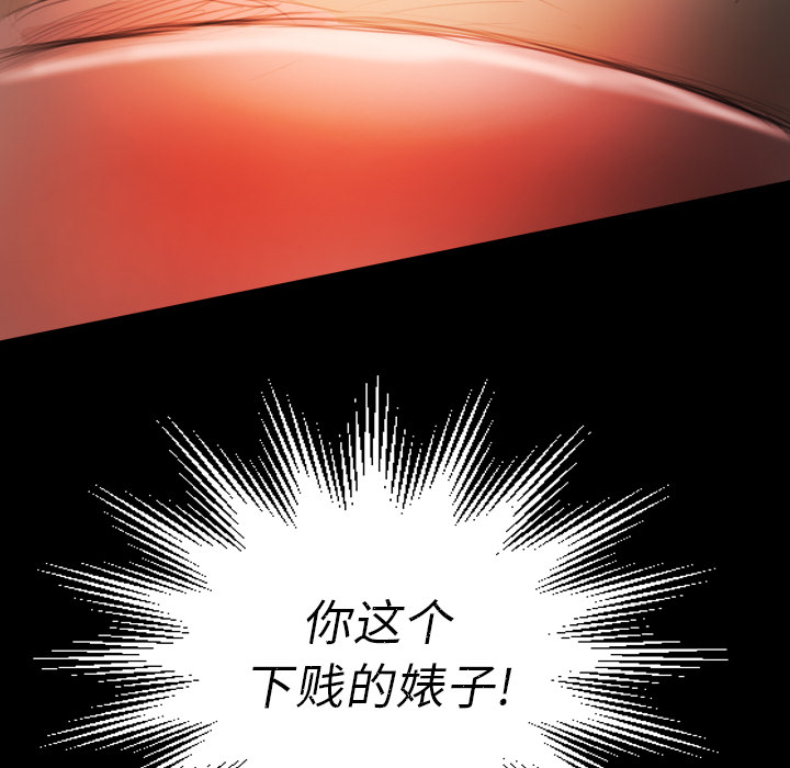 诡秘的姐妹，第2章，第 69 页