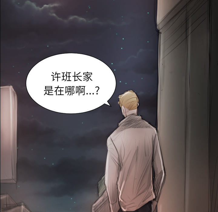 诡秘的姐妹，第2章，第 84 页