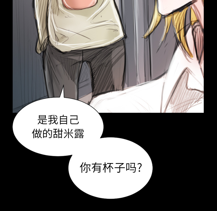 诡秘的姐妹，第2章，第 95 页