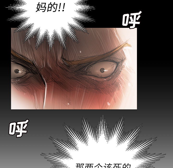 诡秘的姐妹，第2章，第 22 页