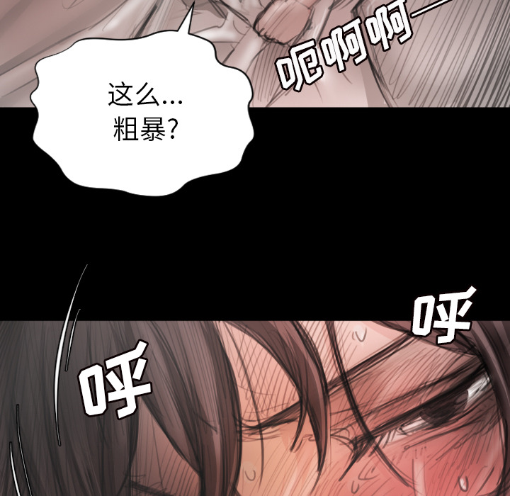 诡秘的姐妹，第2章，第 15 页