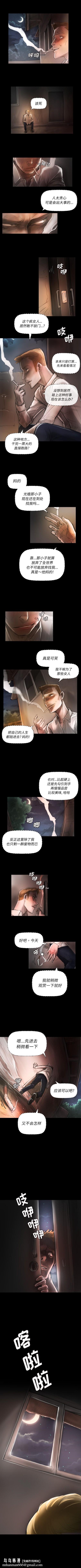 诡秘的姐妹，第3章，第 5 页