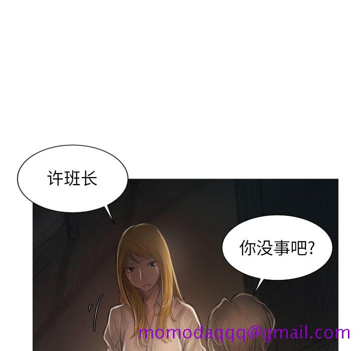 诡秘的姐妹，第4章，第 96 页