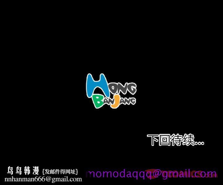 诡秘的姐妹，第4章，第 106 页