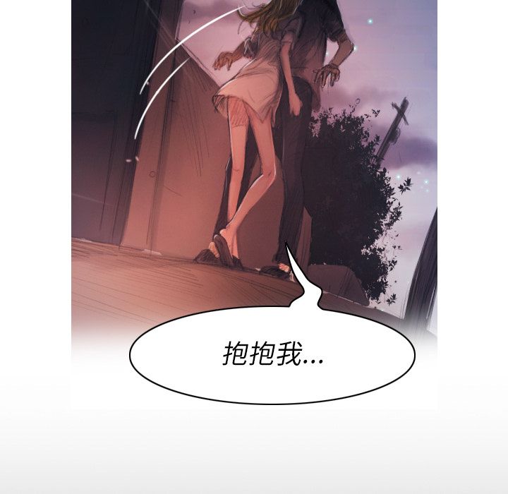 诡秘的姐妹，第4章，第 103 页