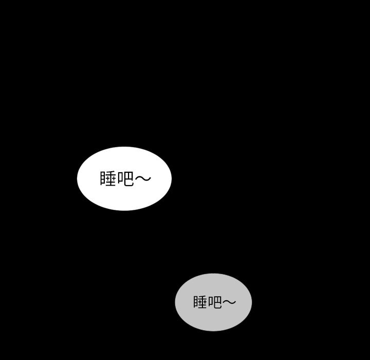 诡秘的姐妹，第4章，第 49 页