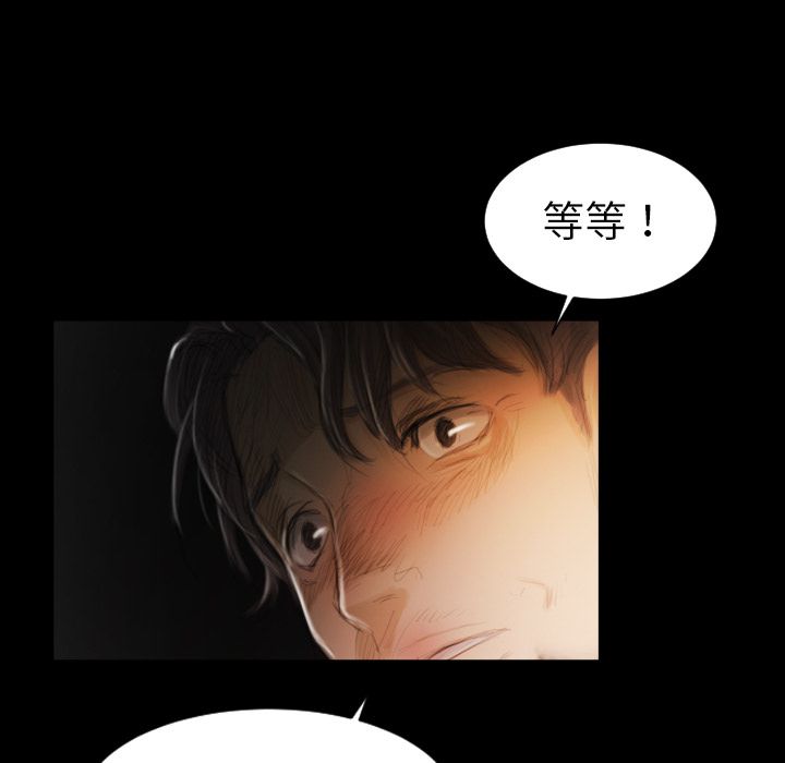 诡秘的姐妹，第4章，第 69 页