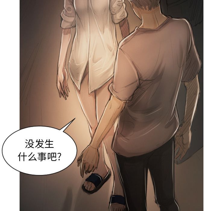 诡秘的姐妹，第4章，第 97 页