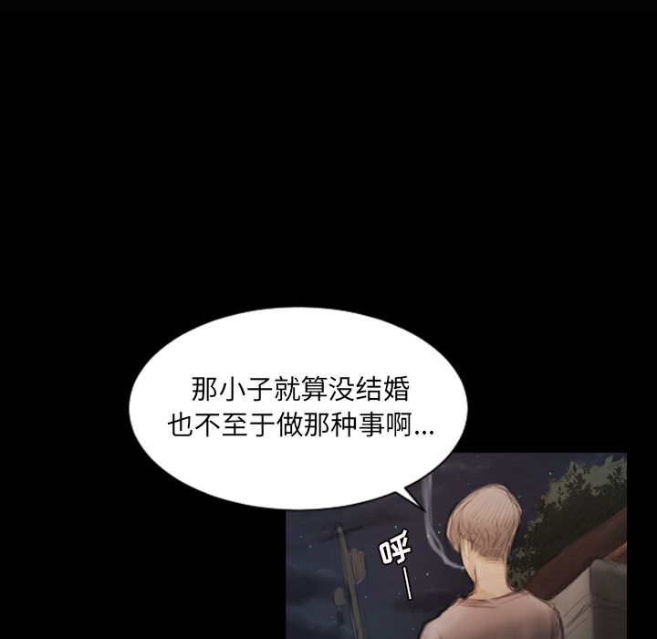 诡秘的姐妹，第4章，第 84 页