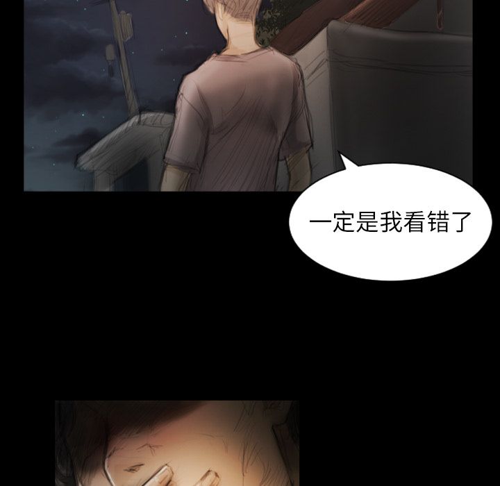 诡秘的姐妹，第4章，第 65 页