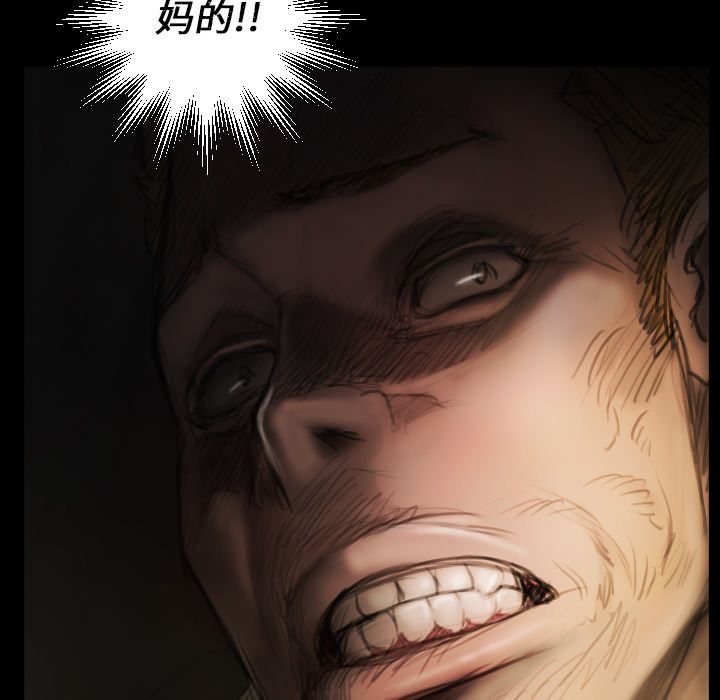 诡秘的姐妹，第4章，第 8 页