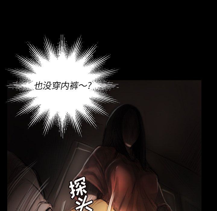 诡秘的姐妹，第4章，第 22 页