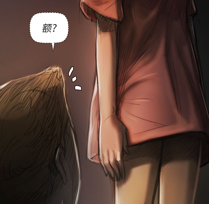 诡秘的姐妹，第4章，第 12 页