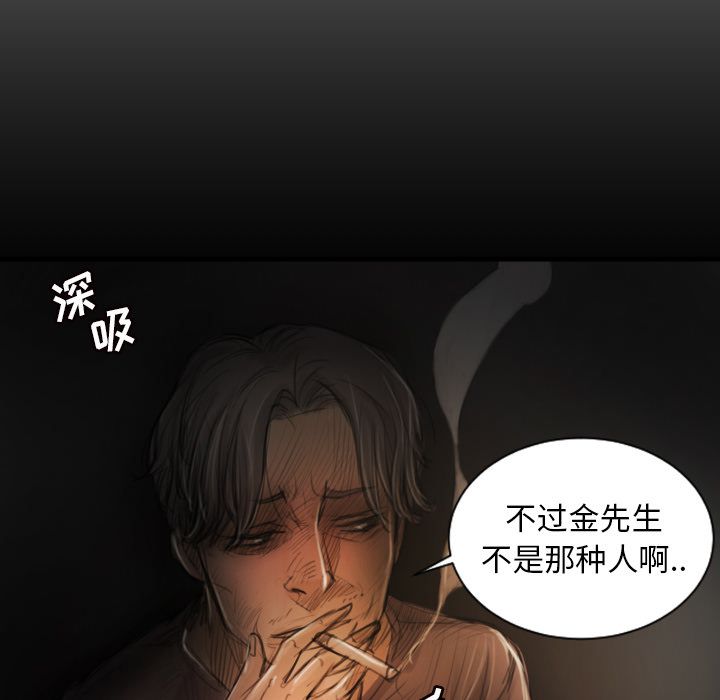 诡秘的姐妹，第4章，第 77 页