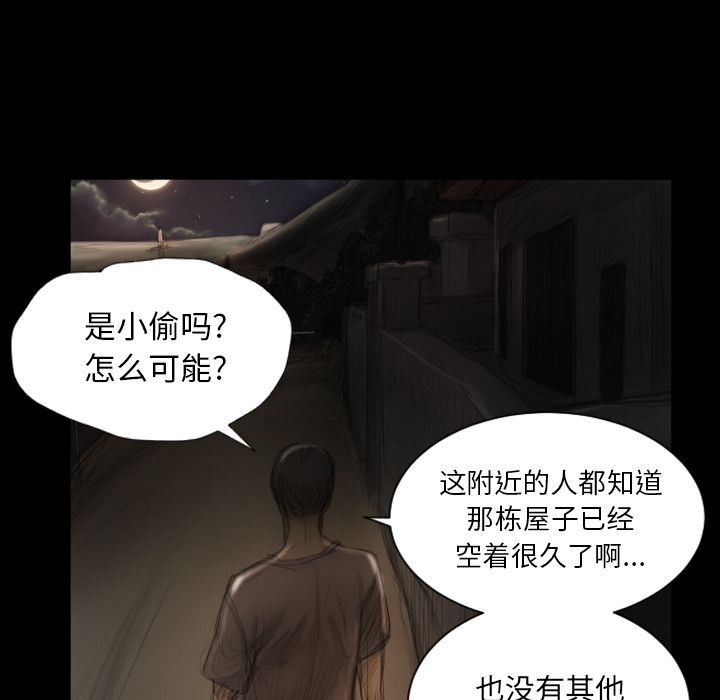 诡秘的姐妹，第4章，第 60 页