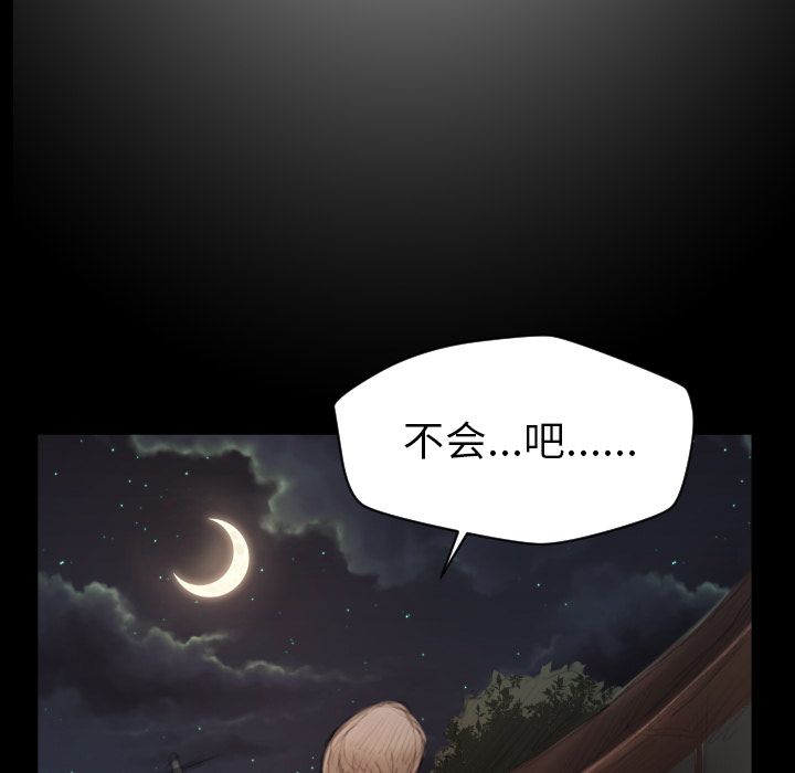 诡秘的姐妹，第4章，第 64 页