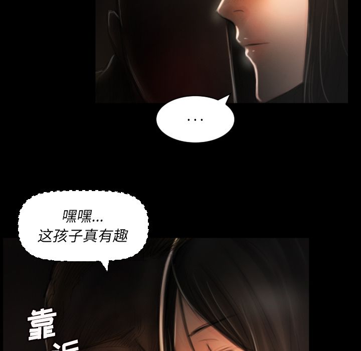 诡秘的姐妹，第4章，第 15 页