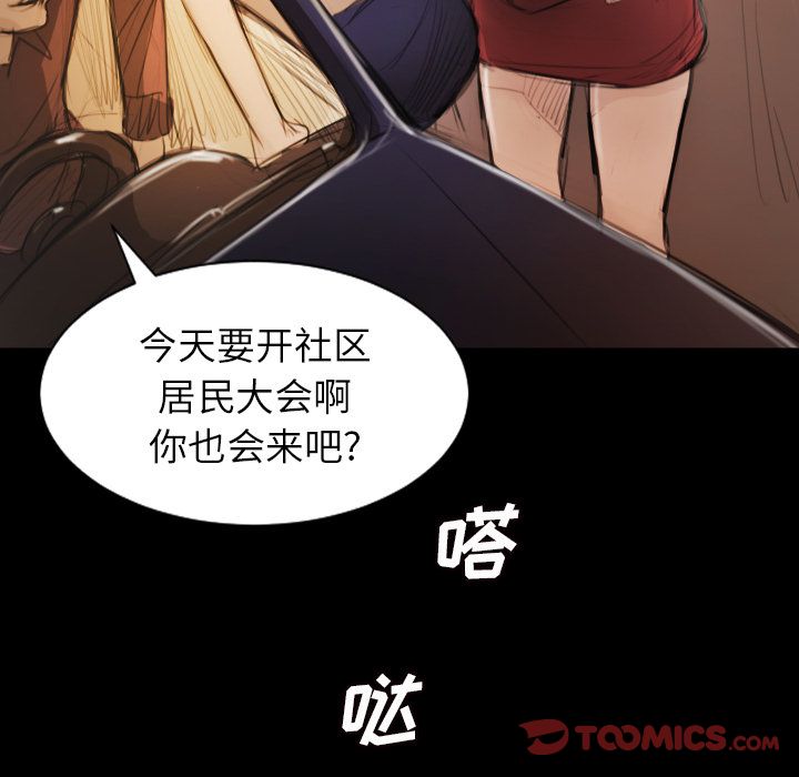 诡秘的姐妹，第5章，第 123 页