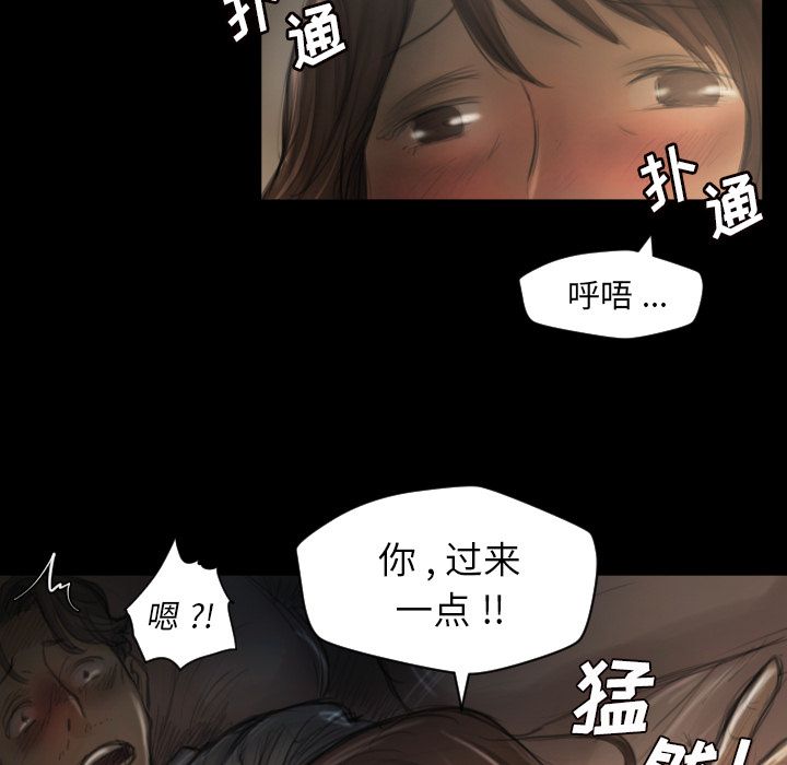 诡秘的姐妹，第5章，第 44 页