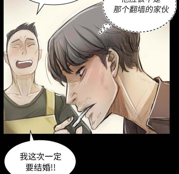 诡秘的姐妹，第5章，第 103 页