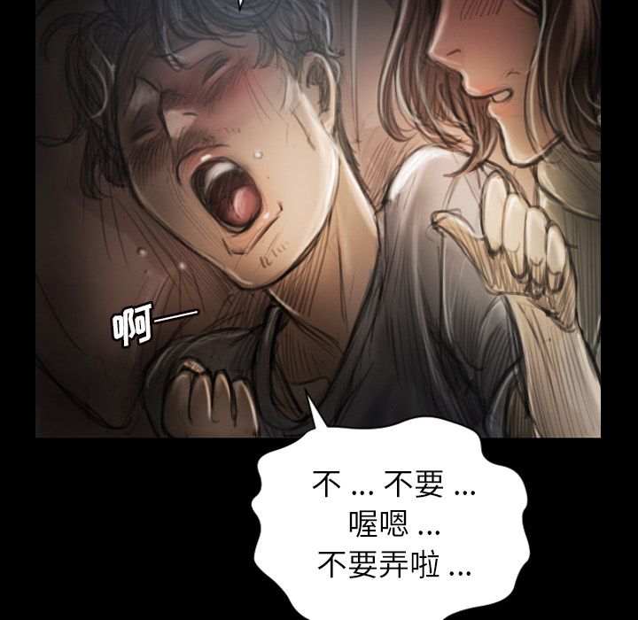 诡秘的姐妹，第5章，第 40 页