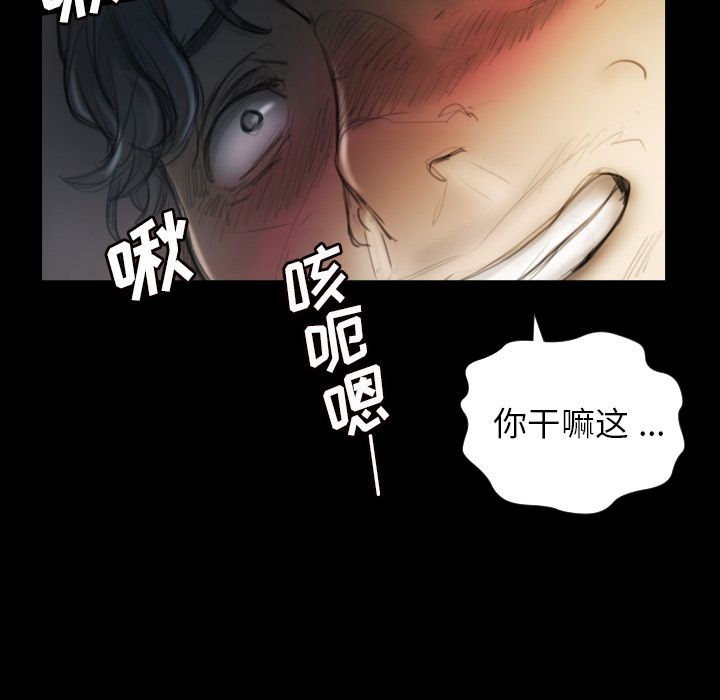 诡秘的姐妹，第5章，第 49 页