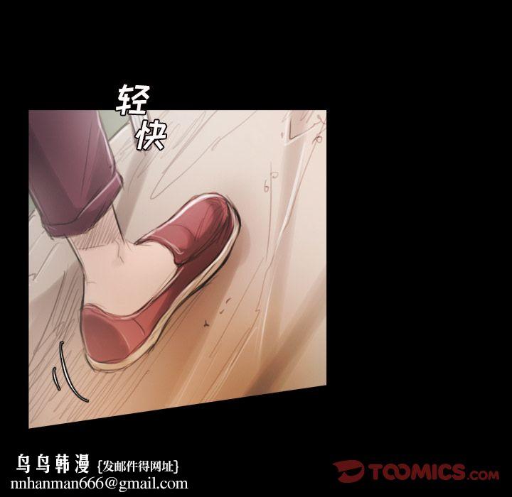 诡秘的姐妹，第5章，第 69 页