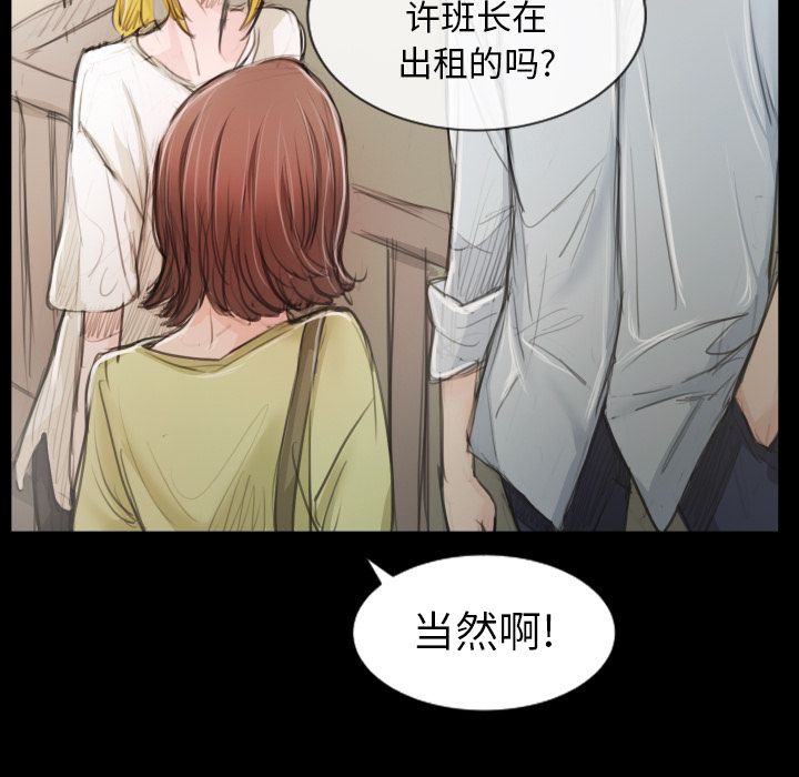 诡秘的姐妹，第5章，第 84 页