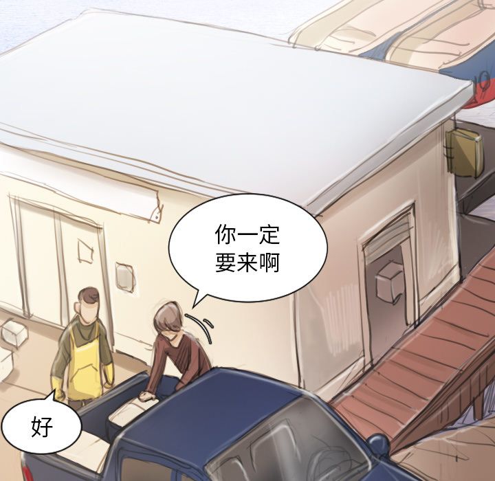诡秘的姐妹，第5章，第 95 页