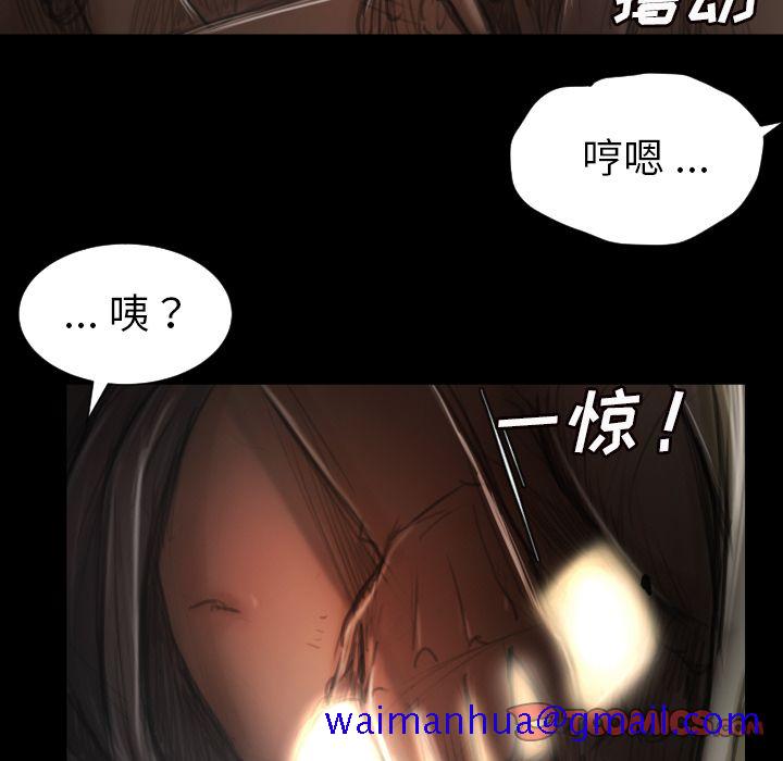 诡秘的姐妹，第5章，第 21 页