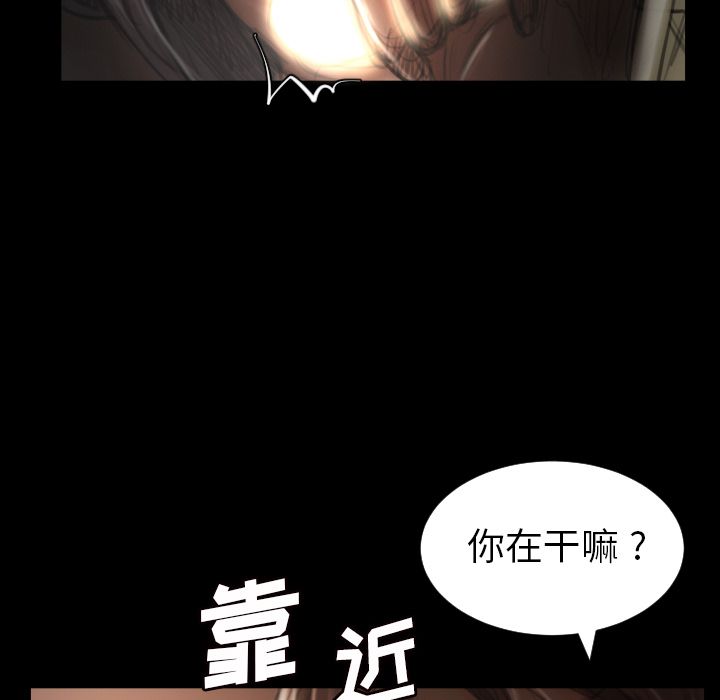 诡秘的姐妹，第5章，第 22 页