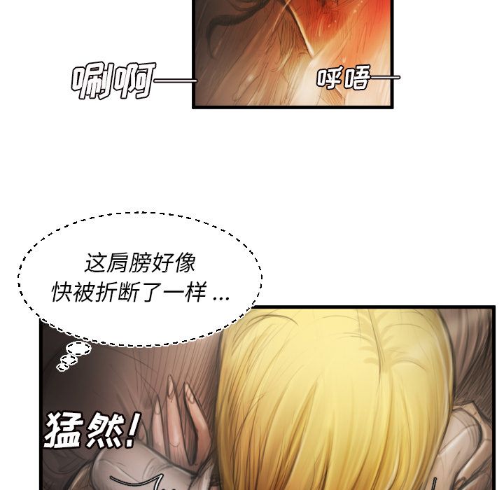 诡秘的姐妹，第5章，第 12 页