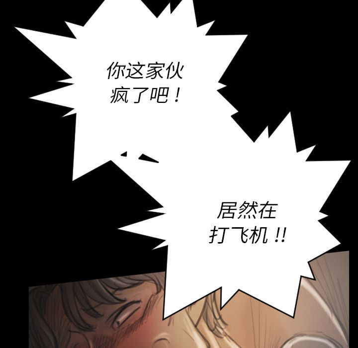 诡秘的姐妹，第5章，第 28 页