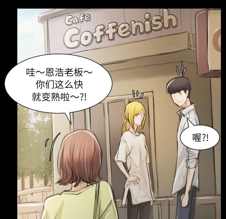 诡秘的姐妹，第5章，第 77 页