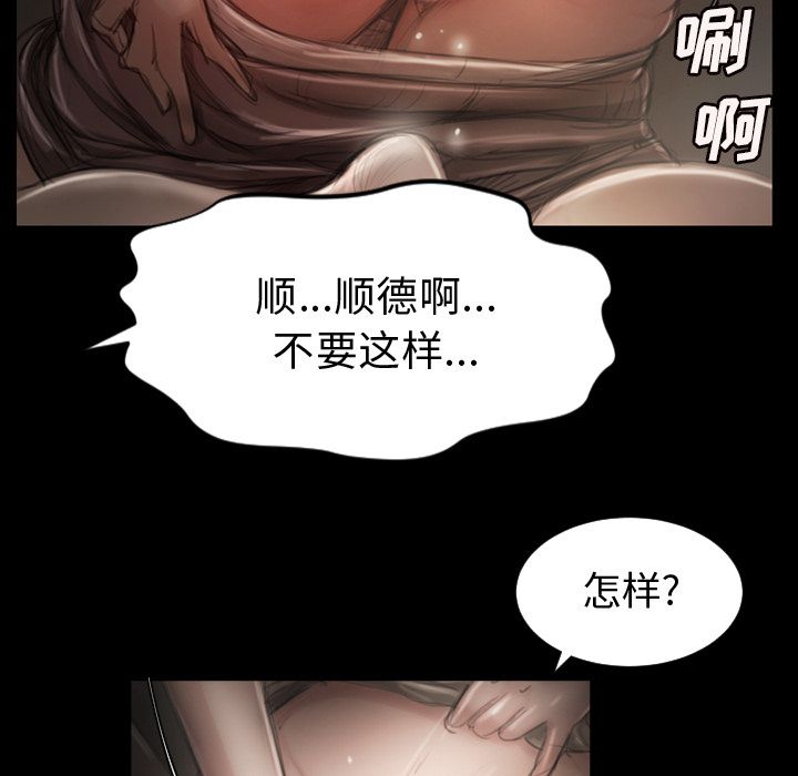 诡秘的姐妹，第5章，第 52 页