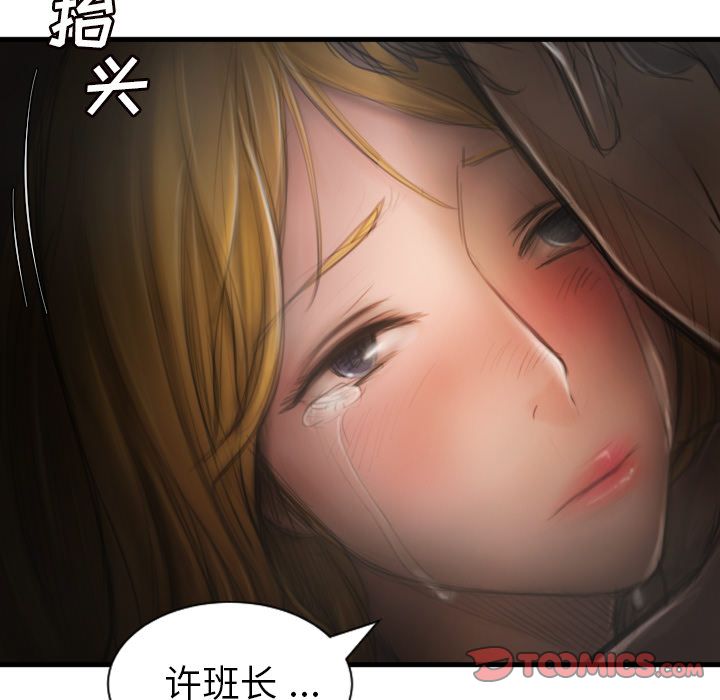 诡秘的姐妹，第5章，第 15 页