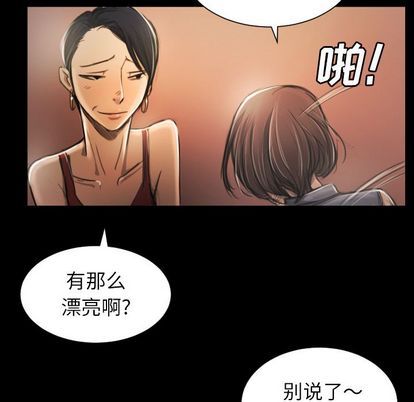 诡秘的姐妹，第6章，第 34 页