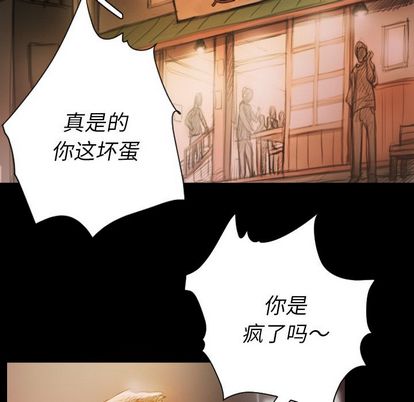 诡秘的姐妹，第6章，第 5 页