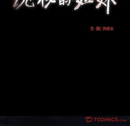 诡秘的姐妹，第6章，第 44 页