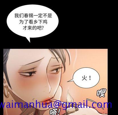 诡秘的姐妹，第6章，第 11 页