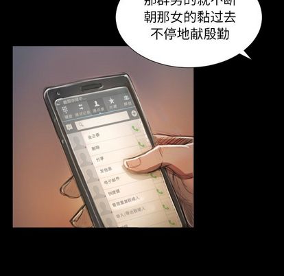 诡秘的姐妹，第6章，第 40 页