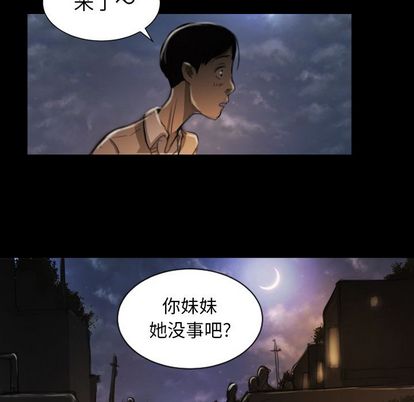 诡秘的姐妹，第6章，第 69 页