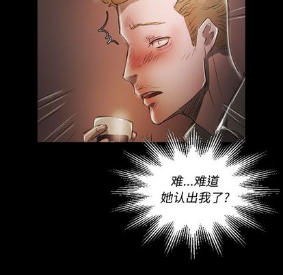 诡秘的姐妹，第6章，第 84 页