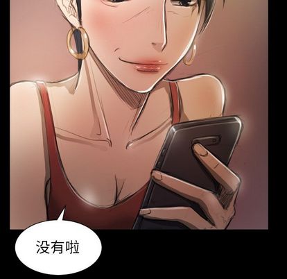 诡秘的姐妹，第6章，第 95 页