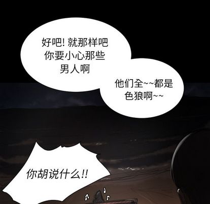 诡秘的姐妹，第6章，第 65 页